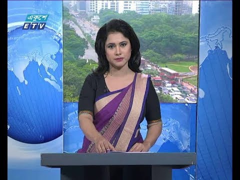 সকাল ০৯ টার সংবাদ, ০৫ আগষ্ট ২০১৮