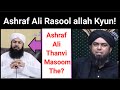 Ashraf Ali Rasool allah Kyun Padhaya! Wahid Qureshi VS Engineer Muhammad Ali Mirza |