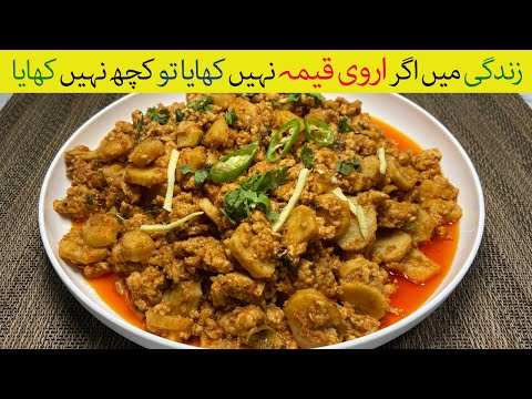 Arvi Keema Recipe | Colocasia & Minced Meat Curry | Easy Pakistani Recipe