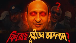 Sweden Aslam: The Stylish Don of Bangladesh | True Crime Documentary | Bangla & Hindi