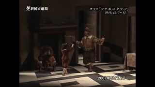 Download lagu 新国立劇場オペラ 「ファルスタッフ」 ダイジェスト映像 mp3 Download lagu 新国立劇場オペラ 「ファルスタッフ」 ダイジェスト映像 mp3