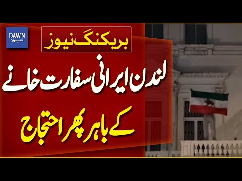 Protests Again Outside The Iranian Embassy in London | Breaking News | Dawn News