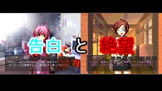 止マナイ雨ニ病ミナガラ　九日目後編（みそぎルート）
