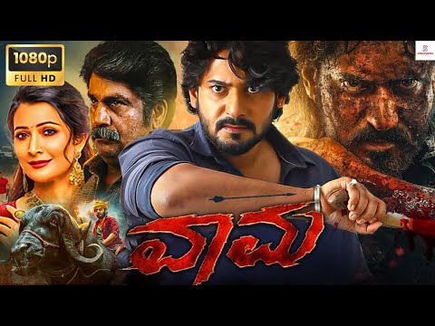 VAAMA - Kannada Full Movie | Prajwal Devaraj | Radhika Pandit | Haripriya | HD Movie