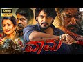 VAAMA Kannada Full Movie Prajwal Devaraj Radhika Pandit Haripriya HD Movie