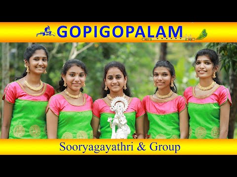 GopiGopalam I Krishna Bhajan I Sooryagayathri & Group