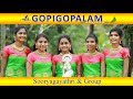 GopiGopalam I Krishna Bhajan I Sooryagayathri Group