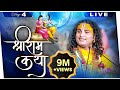 Live Shri Ram Katha PP Shri Aniruddhacharya Ji Maharaj Vrindavan UP Day 4 Sadhna TV