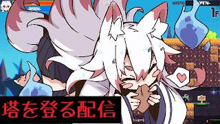 【常世ノ塔】雲とハサミは高いところが好き