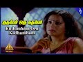 Kudumbam Oru Kadambam Movie Songs Kudumbam Oru Video Song Suhasini Sumalatha