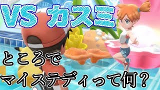 『ミュウツーの逆襲 EVOLUTION』縛りプレイ　Part8　【実況動画】