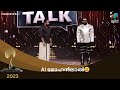 AI മോഹൻലാൽ Mazhavil Entertainment Awards 2023 Mea2023