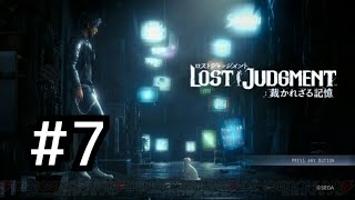 ロストジャッジメント　初見プレイ #7 chapter4開始