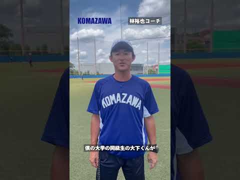 【甲子園出場校応援メッセージ】