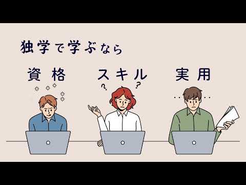 【動画】オンスクのテレビＣＭ