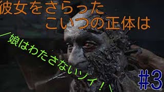 バイオハザード7 end of zoe part3