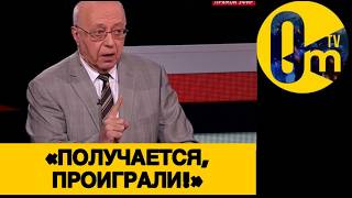 «РОССИЯНЕ, ГОТОВИМСЯ К ХУДШЕМУ!»