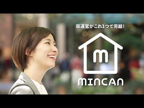 MINCAN(ミンカン)サービス紹介_MINCAN