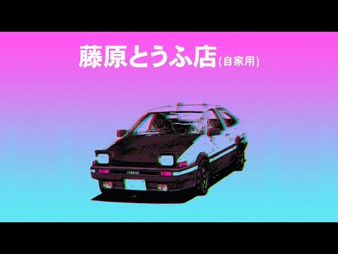 Scary Garry {long version} (no bass at the end}