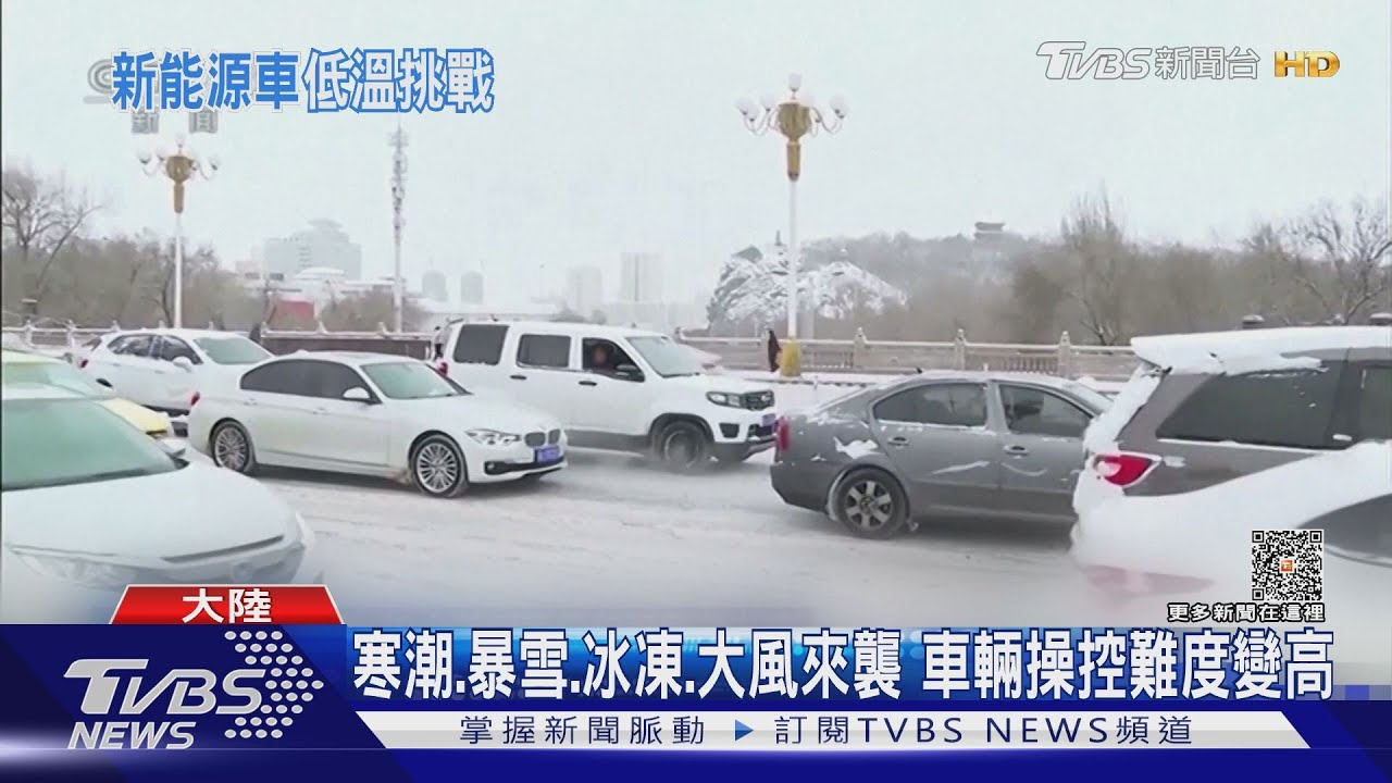 電費增加!低溫損電池續航力 大陸暴雪考驗新能源車