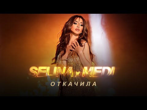 Selina - Откачила (w/ Medi) on Spotify Charts