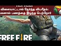 TODAY FREEFIRE NEWS IN POLIMER NEWS CHANNEL