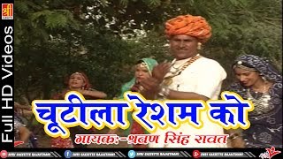 Chutila Resham Ko song artwork
