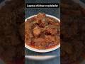 lapeta chicken masaledar |masaledar chicken recipe #cookingwithradha #youtubeshorts #chickenrecipe