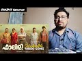 Mazhavillile Falimy Basil Joseph Nithish Sahadev Vishnu Vijay Mu Ri Malayalam Hit Songs
