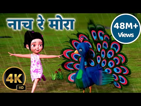 नाच रे मोरा | Nach Re Mora | Marathi Baalgeet Song | Taarak Mehta Ka Ooltah Chashmah Marathi Balgeet