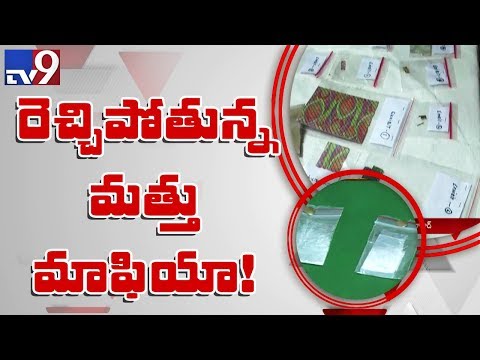 Excise police bust Ganja chocolates gang in Hyderabad - TV9