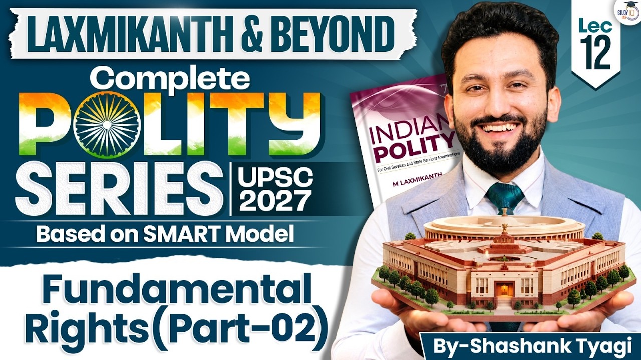 Indian Polity for UPSC | FUNDAMENTAL RIGHTS   | Lec 12 | M. Laxmikanth | Shashank Sir | StudyIQ IAS