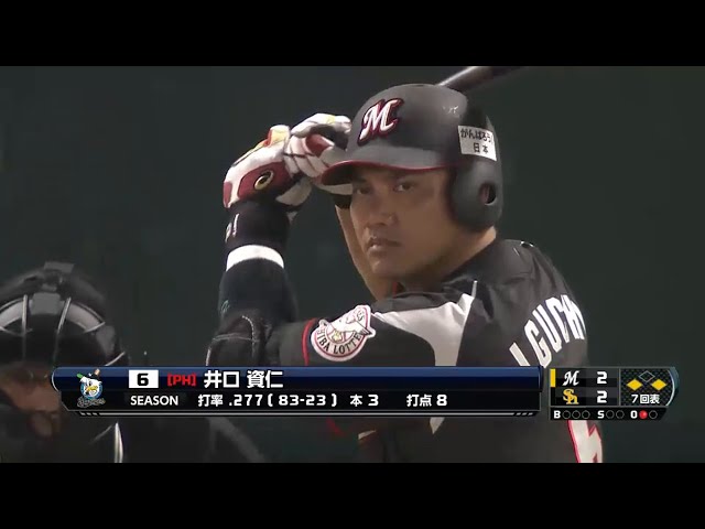 【7回表】代打・井口が的中!! マリーンズ勝ち越しに成功!! 2015/5/6 H-M