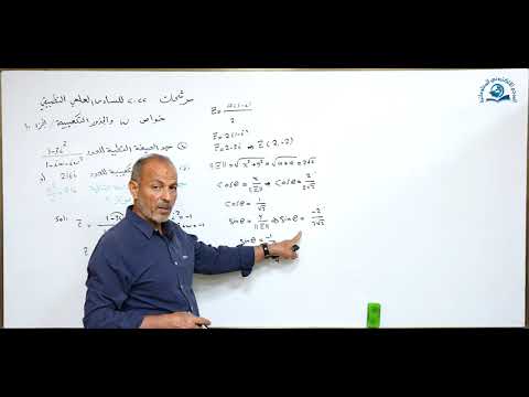 ⁣حل مرشحات ومراجعة سريعة لمادة الرياضيات للصف السادس الاعدادي للعام الدراسي 2022 جزء العاشر