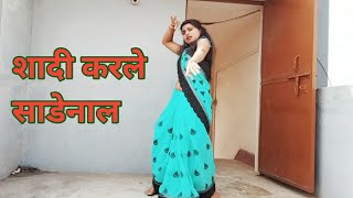 Download lagu शादी करले सडेनाल मैं हु रूप से मालामाल _पूर्णिमा(sadi kar le sade naal ) sapana pandey dance step mp3 Download lagu शादी करले सडेनाल मैं हु रूप से मालामाल _पूर्णिमा(sadi kar le sade naal ) sapana pandey dance step mp3