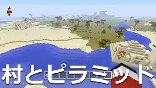 マインクラフト Ps4 Ps Vita 実況 おすすめシード値 Part24 村4つ 廃坑 ピラミッド きのこ島 1 40 アップデート対応 Minecraft Tu46 Seed تنزيل الموسيقى Mp3 مجانا