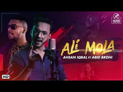 Ali Mola (Official Video) Abid Brohi || Ahsan Iqbal | Qasim Azhar | KalaKar Sessions