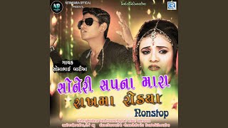 Download lagu Soneri Sapna Mara Rakhma Rodya 1 mp3 Download lagu Soneri Sapna Mara Rakhma Rodya 1 mp3