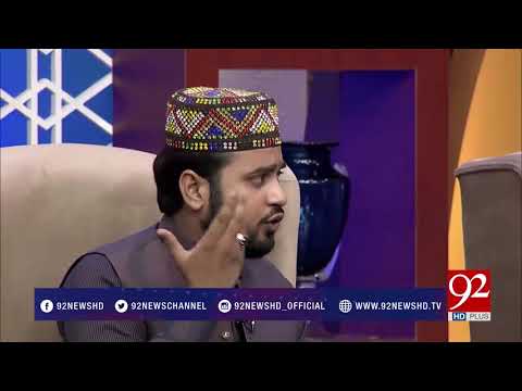 Naat Sharif | Subh E Noor | 20 June 2018 | 92NewsHD