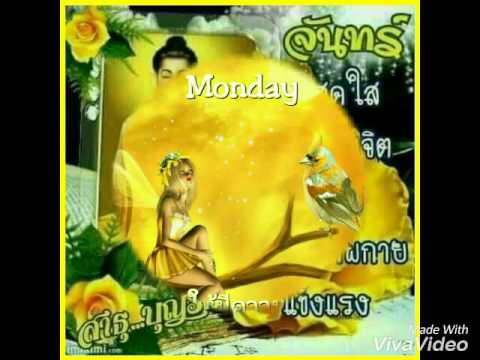download lagu mp3 mp4 Happy Monday I Love You, download lagu Happy Monday I Love You gratis, unduh video klip Happy Monday I Love You
