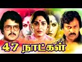 47 Natkal Tamil Movie Full HD Seranjeevi Super Hit Movie Tamil Cinema Bicstol