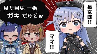 【手描き】くろむお姉ちゃんママをガキ呼ばわりする後輩たち【ぶいすぽっ!/夜乃くろむ/紡木こかげ/千燈ゆうひ】【マンガ動画/アニメ/VTuber】
