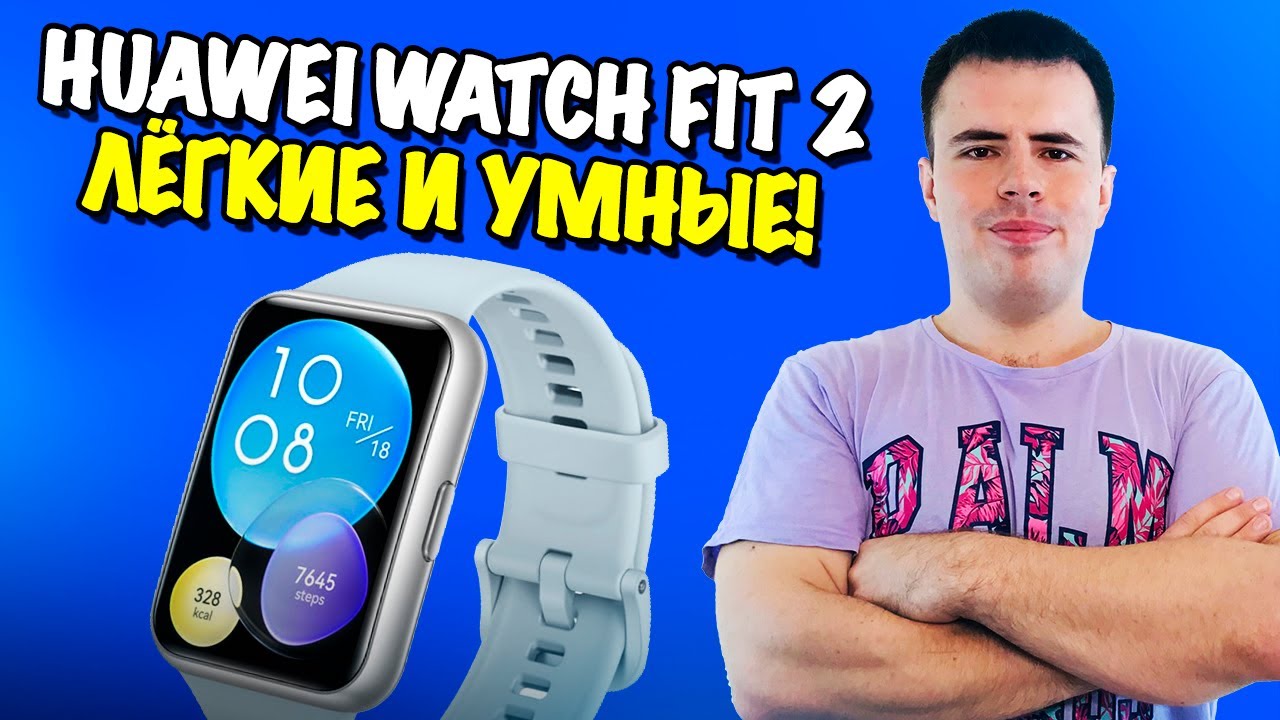 Умные часы Huawei Watch Fit 2, черный (Yoda-B09)