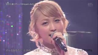 Dream Ami — Hayaku Aitai [はやく逢いたい] (バズリズム)