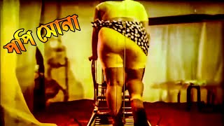 Bangladeshi hot and sexy song  bangla gorom masala
