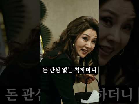 동생 조의금에 손댄 시누이의 최후