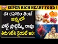 మీ డైట్ లో ఈ ఐదు ఉన్నాయా చెక్ చేసుకోండి | The Best 5 Foo