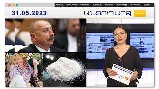 Ի՞նչ գին կվճարի Բաքուն՝ Իրանի դեմ բաց առճակատման դեպքում
