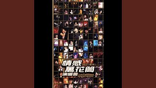 Download lagu 心太軟 mp3