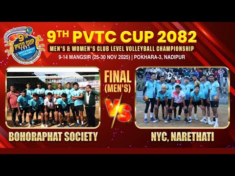 🔴 BOHORAPHAT SOCIETY vs NYC NARETHATI🔴9th PVTC CUP 2082🔴LIVE